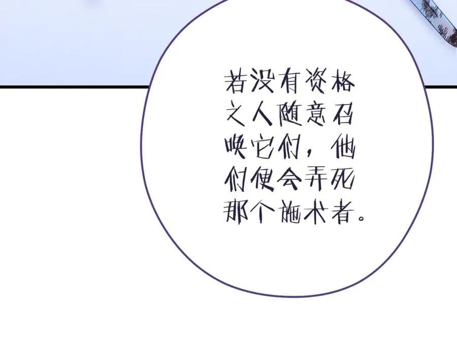 第210话 诅咒121