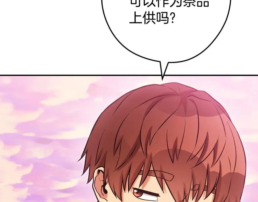 第202话 二代土魔像86