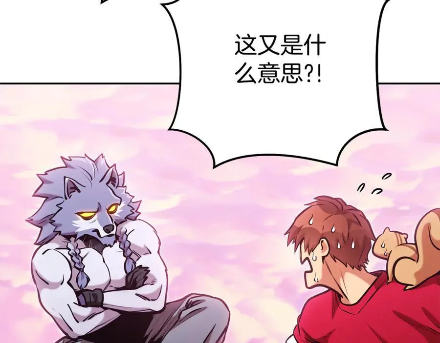 第204话 领域受限106