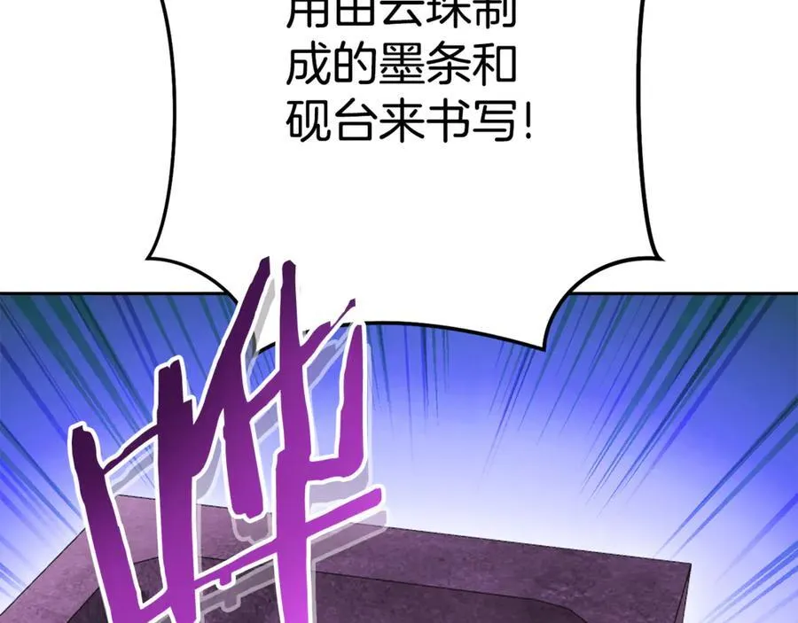 第205话 复制咒语书185