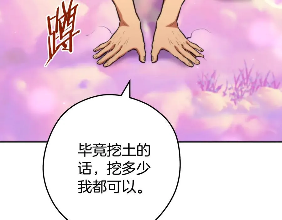 第199话 抵达天堂151