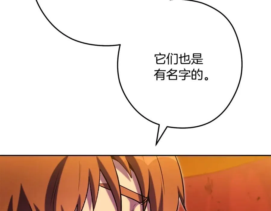 第228话 它们居然长翅膀了95