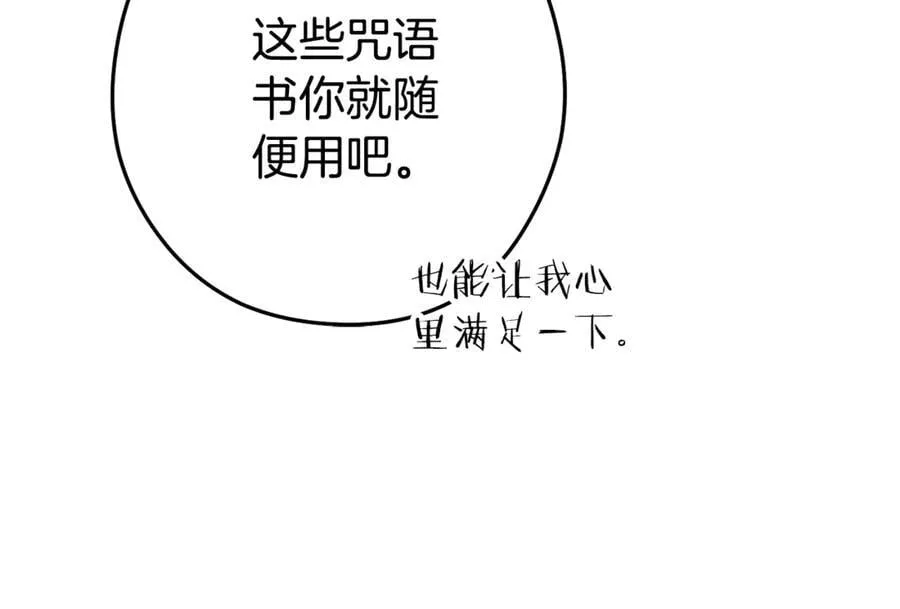 第204话 领域受限50