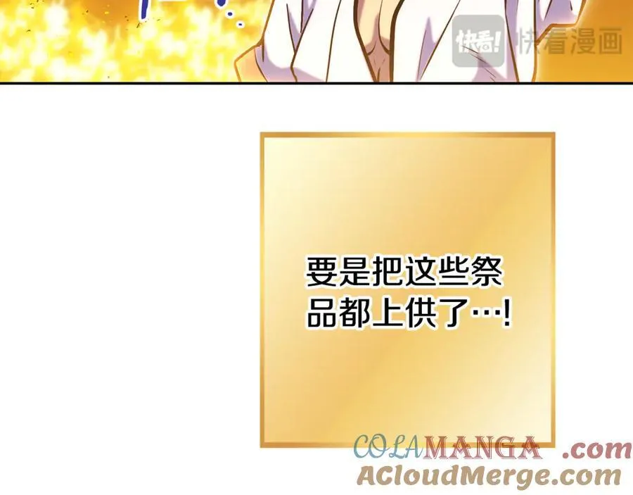 第225话 收服赛琳132