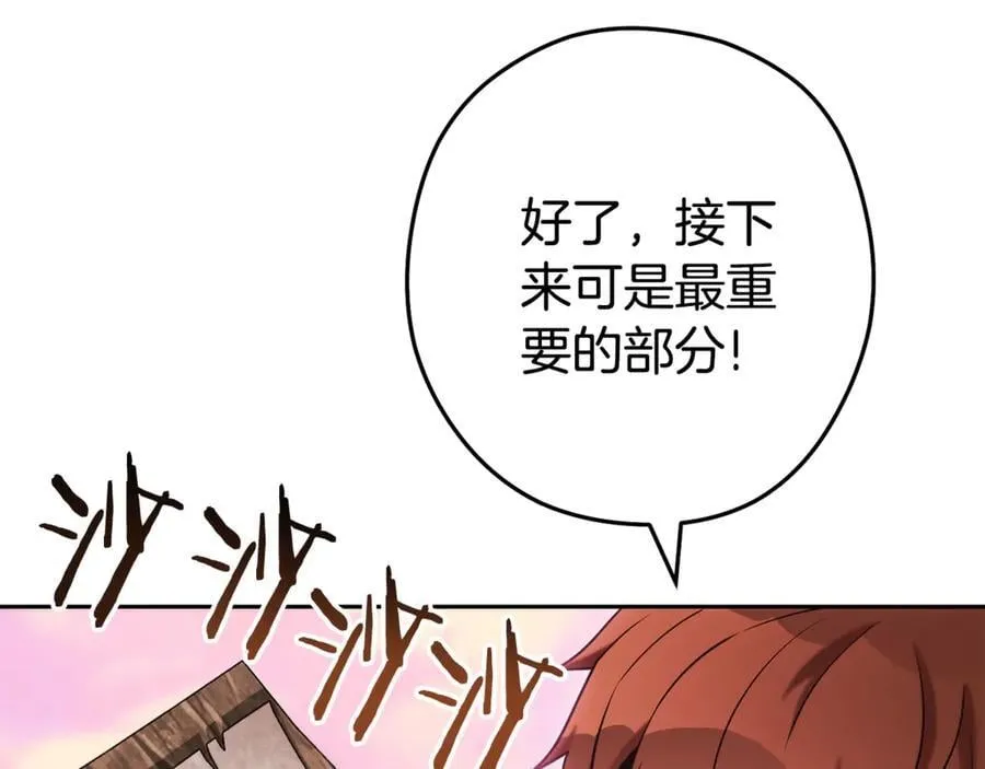 第206话 试验成功99
