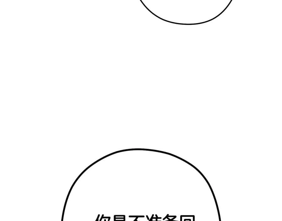 第201话 达成成就251
