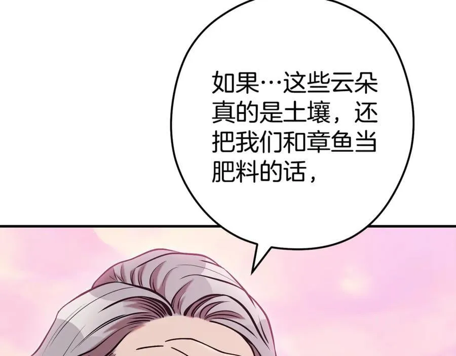 第207话 挖穿天空6