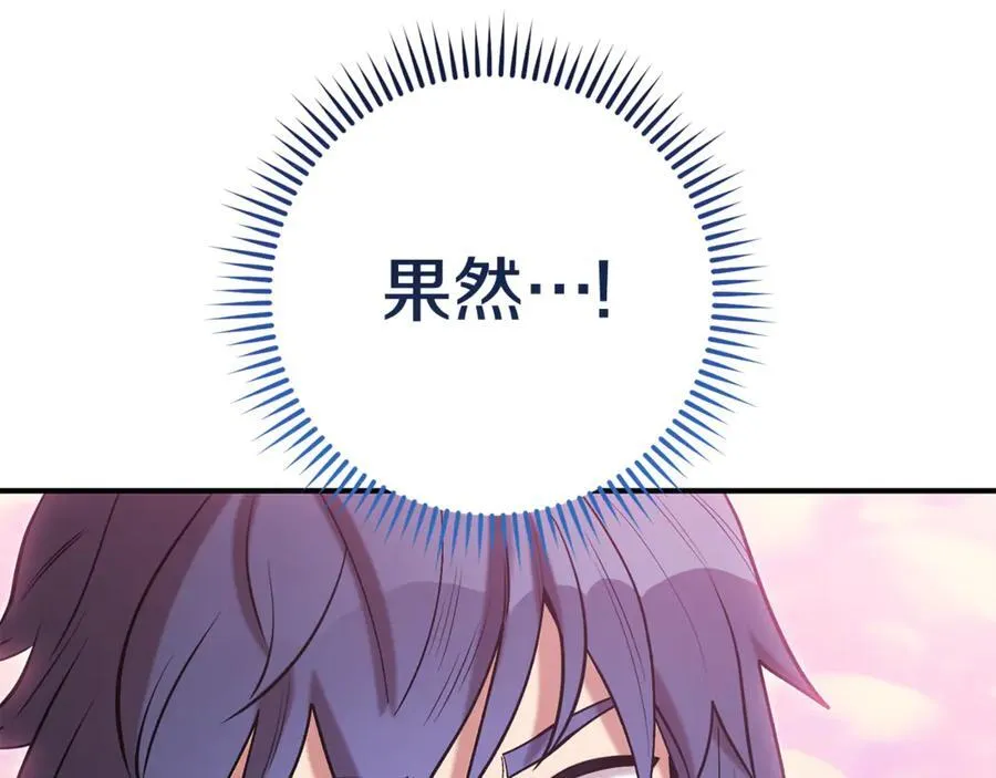 第207话 挖穿天空175