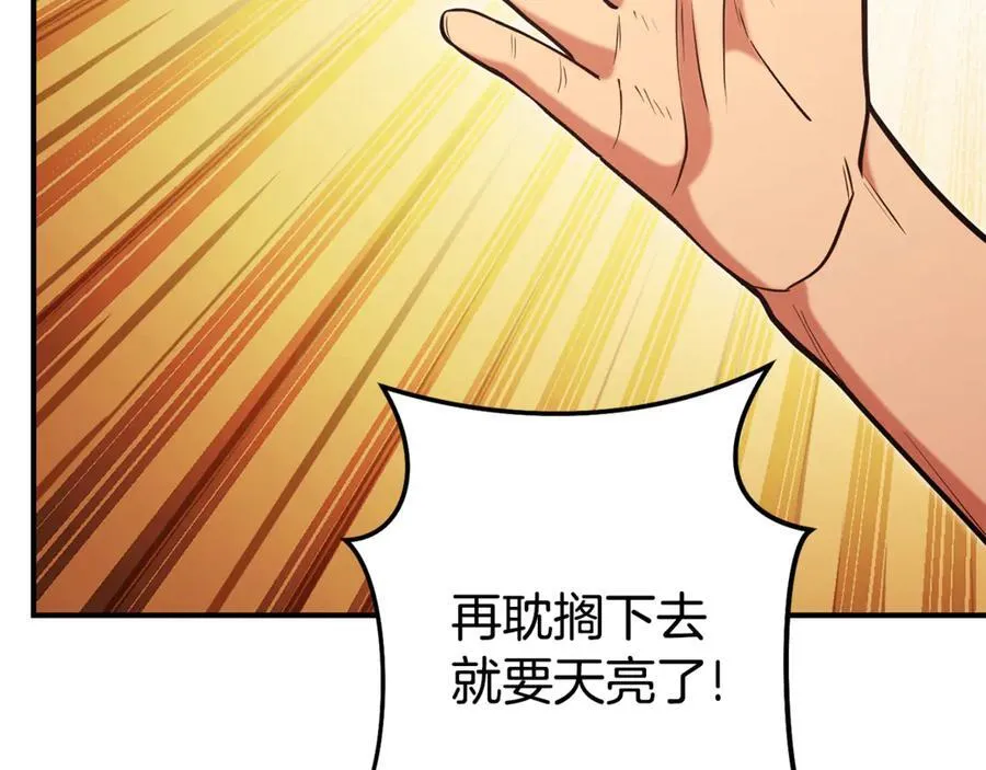 第208话 世界树70