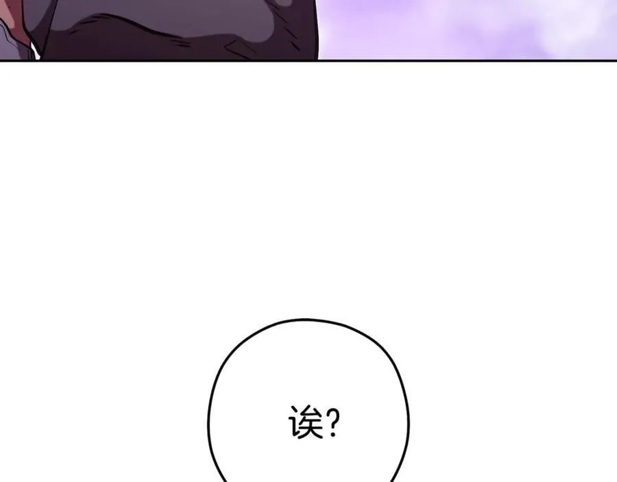 第198话 邀请函启动201