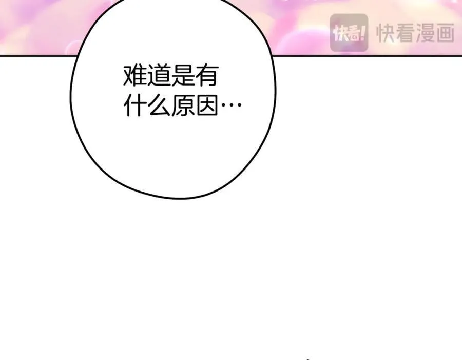 第199话 抵达天堂93