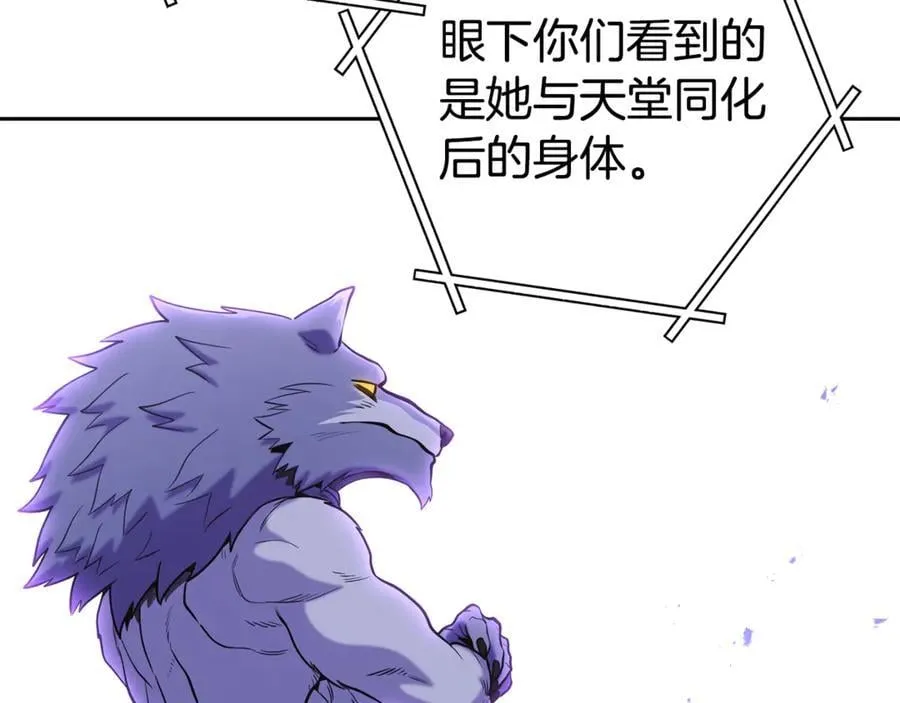 第215话 砍掉世界树205