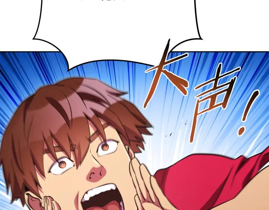 第198话 邀请函启动51
