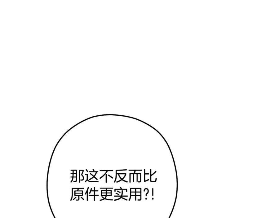 第207话 挖穿天空70