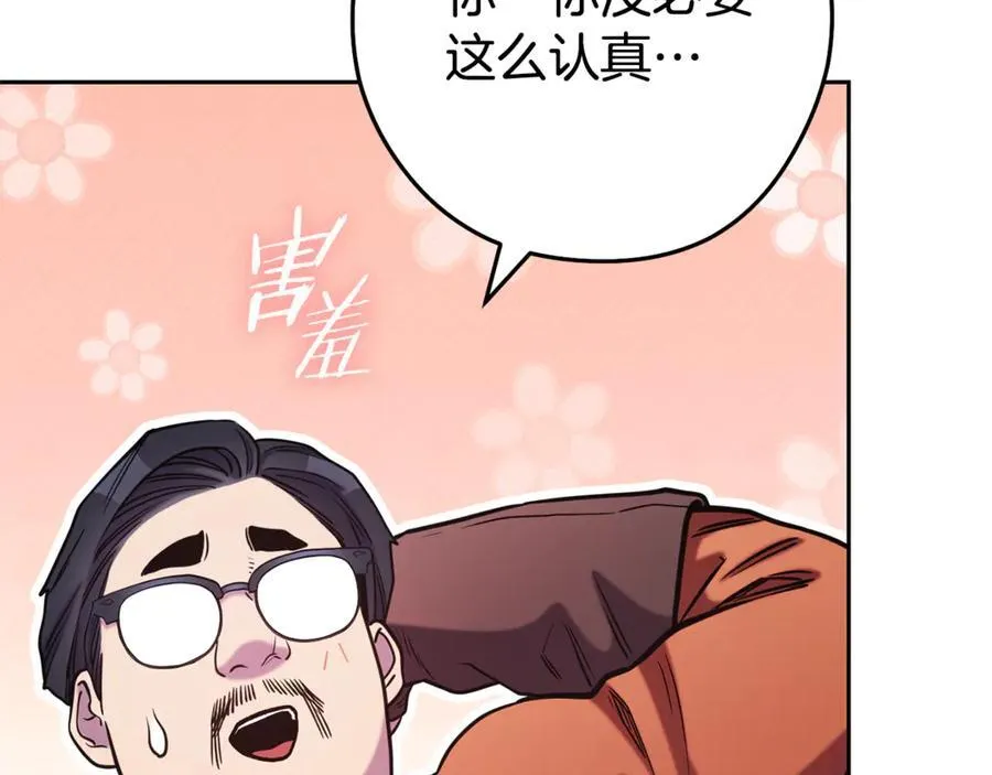 第212话 森林种族203