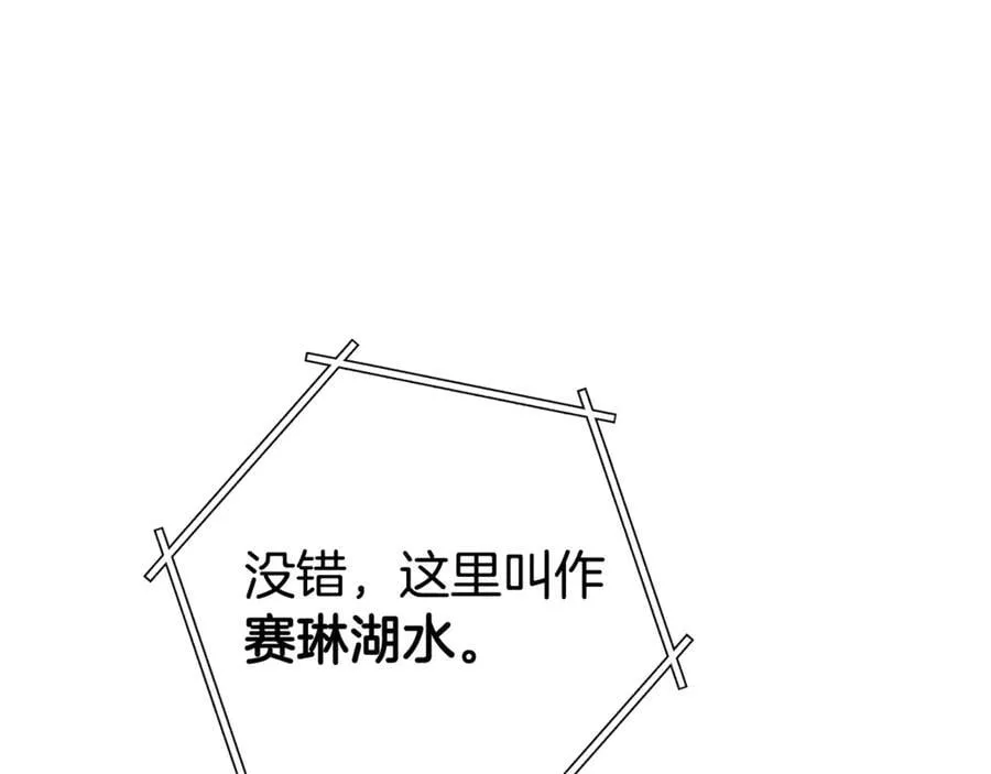 第225话 收服赛琳51