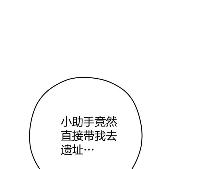 第224话 前往遗址10