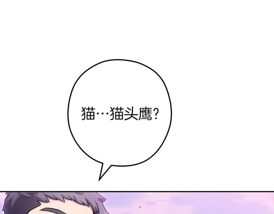 第218话 疯狂升级197