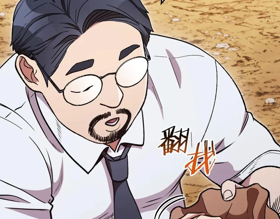 第196话 新的香辛料141