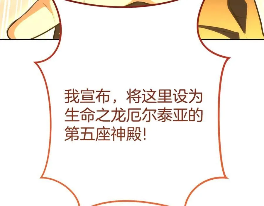 第194话 第五座神殿187