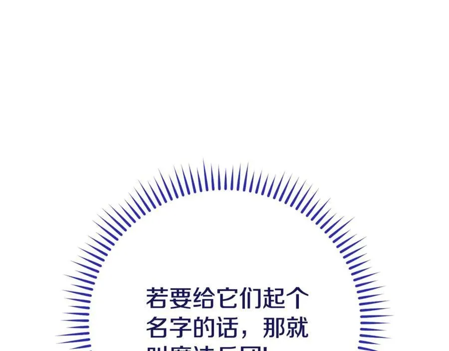 第206话 试验成功47