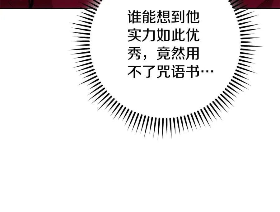 第205话 复制咒语书67