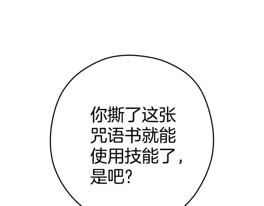 第201话 达成成就146