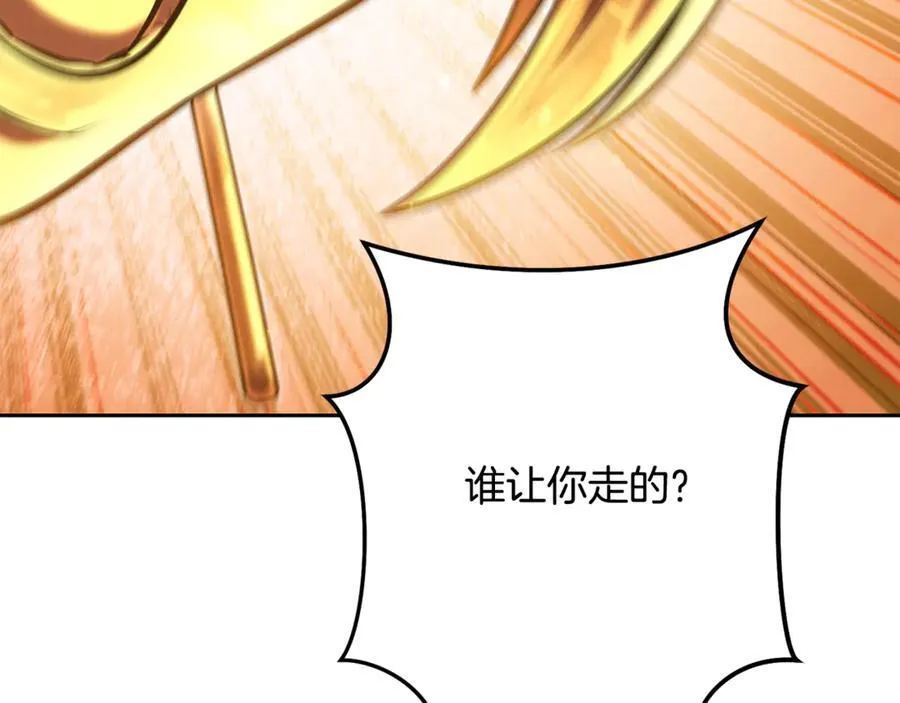 第226话 让你看看我的底气107