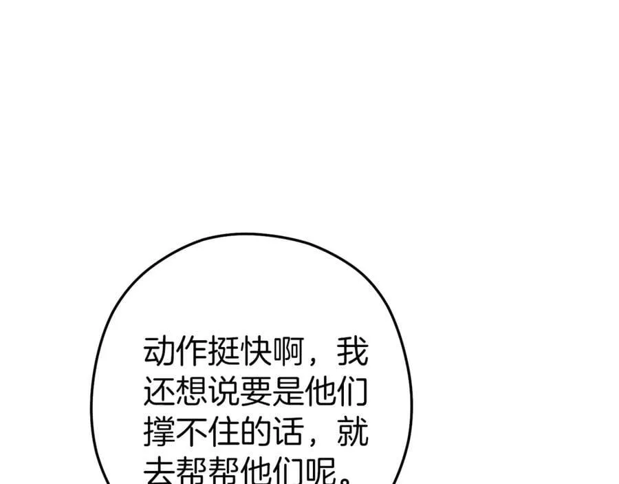 第222话 圈养火怪210