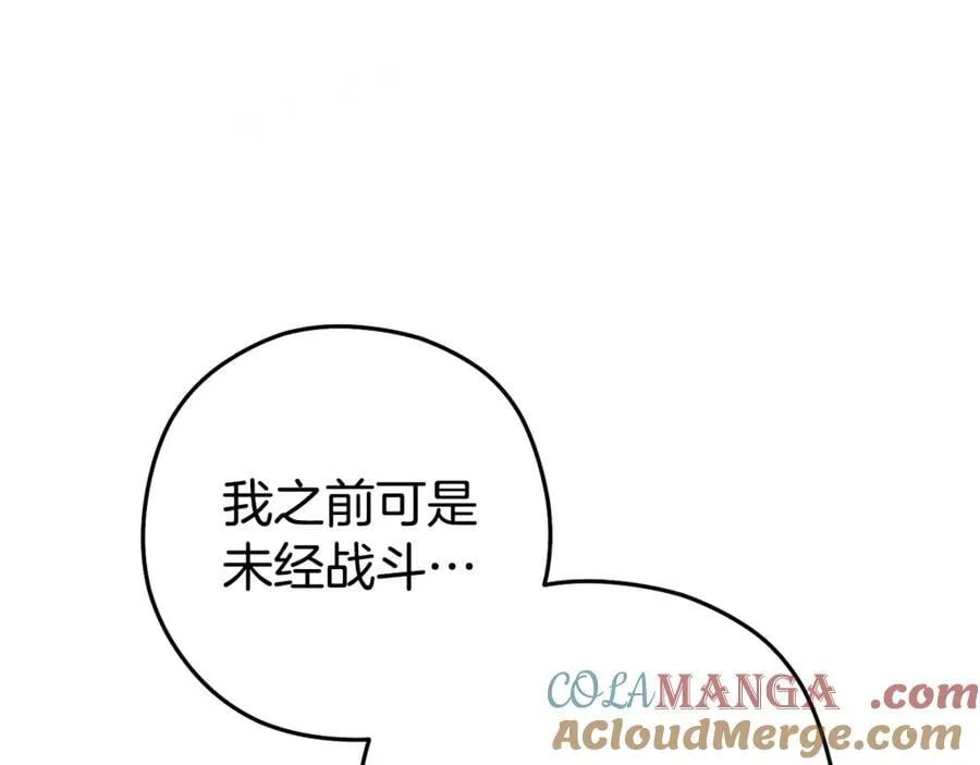 第225话 收服赛琳112