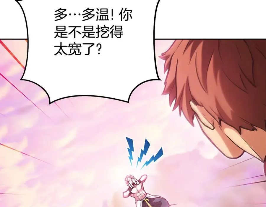 第204话 领域受限81