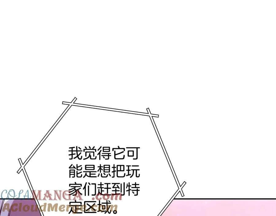 第204话 领域受限184