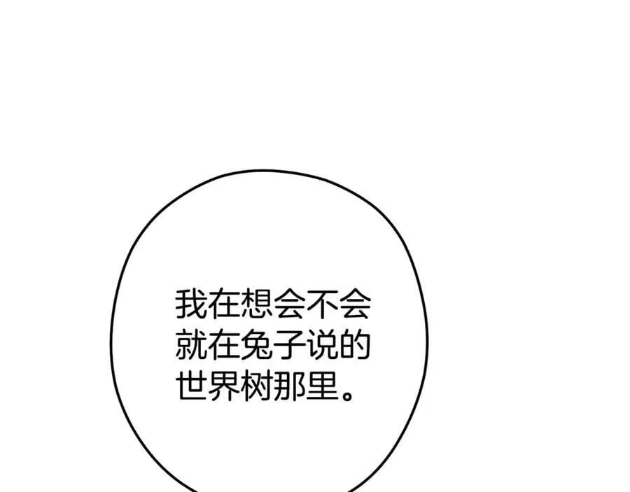 第208话 世界树134