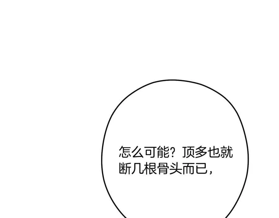 第226话 让你看看我的底气153