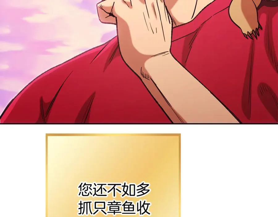 第204话 领域受限205
