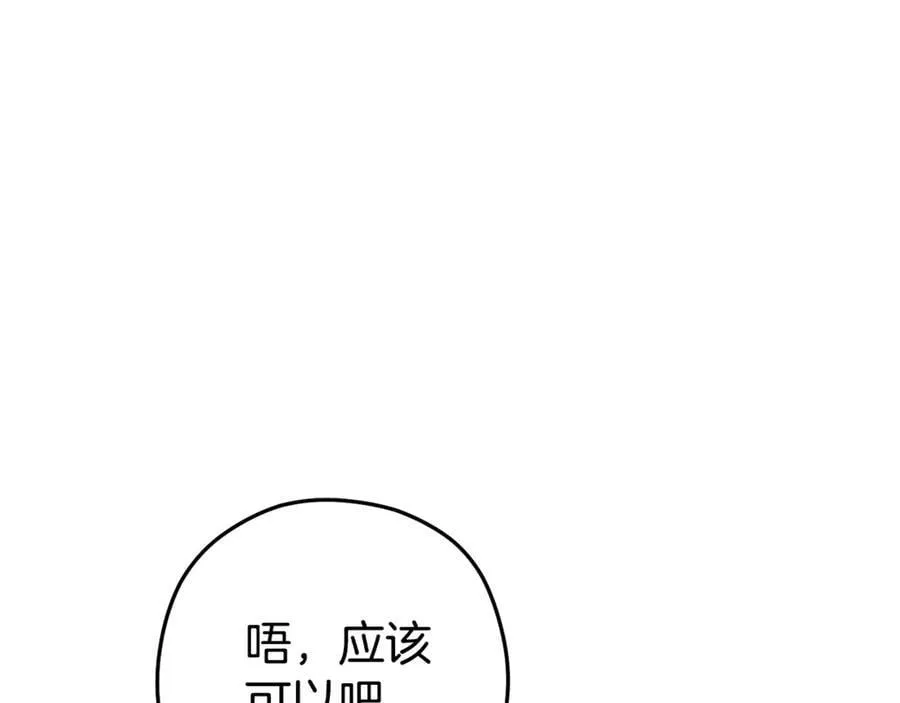 第225话 收服赛琳122