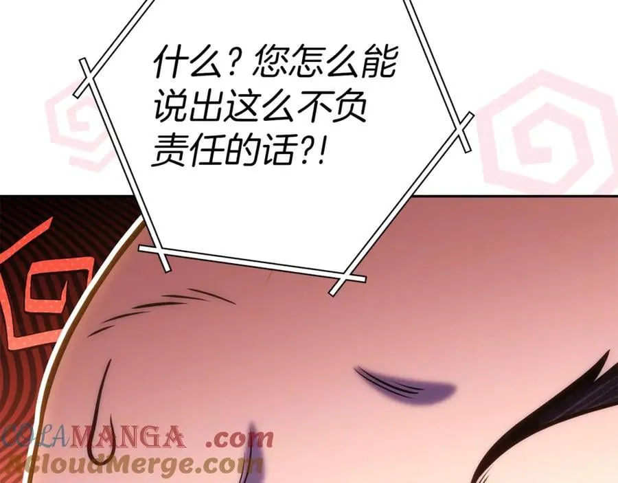 第219话 燃烧森林224