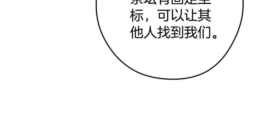 第207话 挖穿天空107