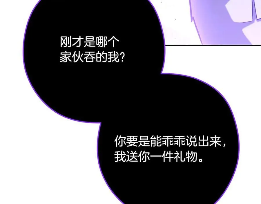 第228话 它们居然长翅膀了194