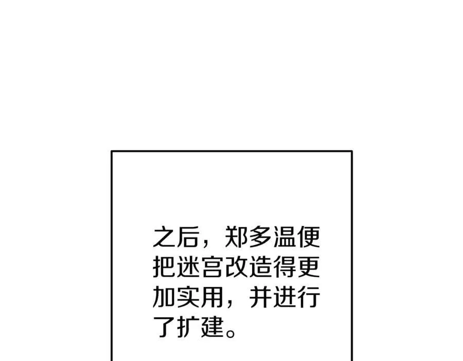 第222话 圈养火怪179