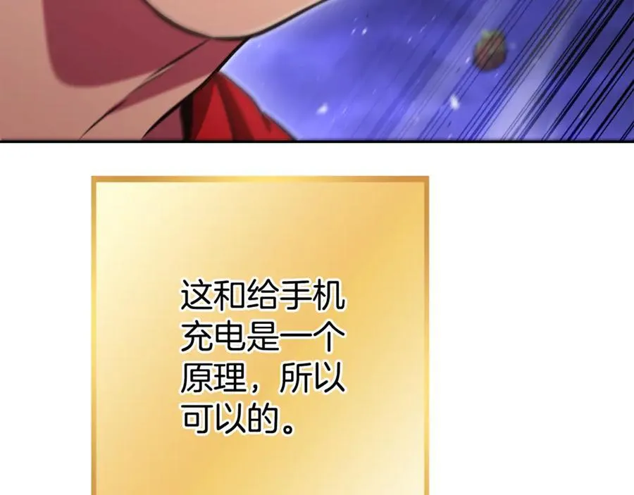 第198话 邀请函启动114