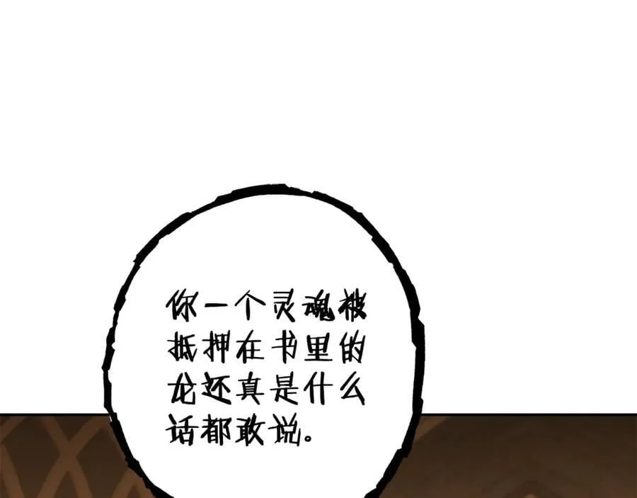 第223话 美味火怪肉62