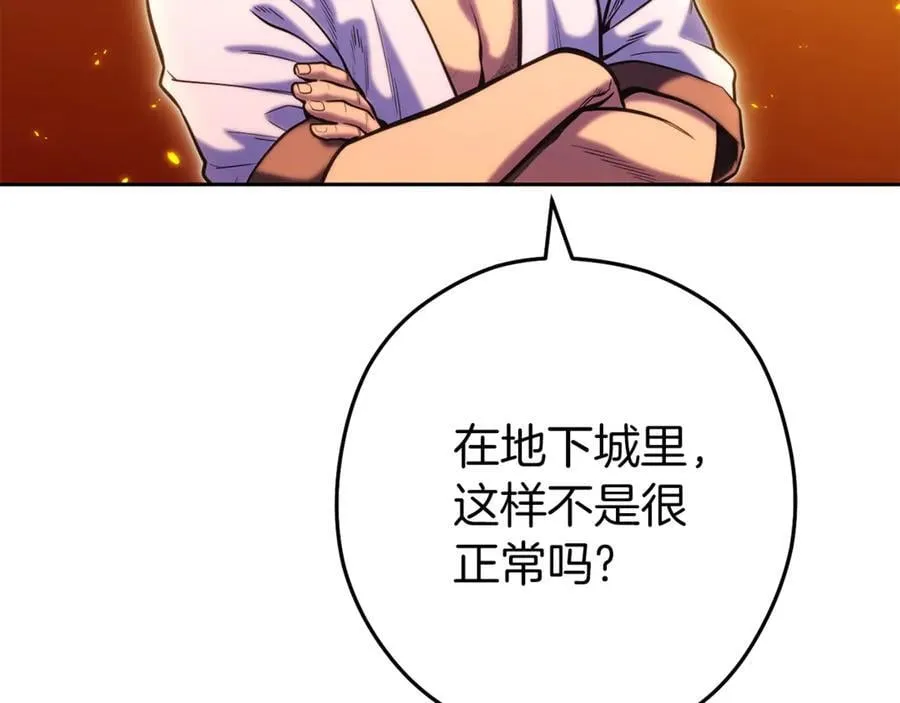 第223话 美味火怪肉219