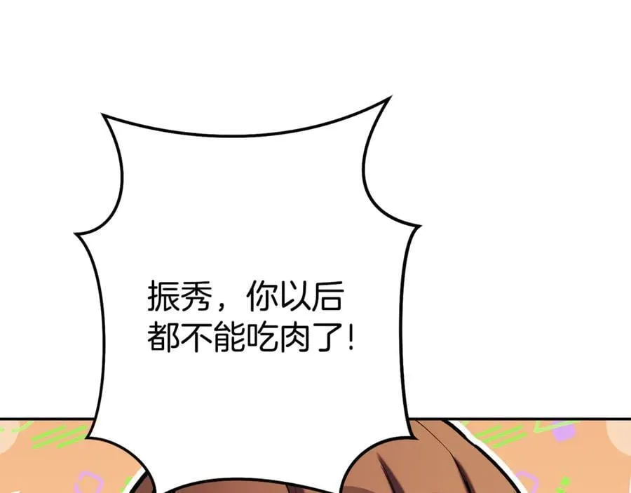 第213话 寻找玩家182
