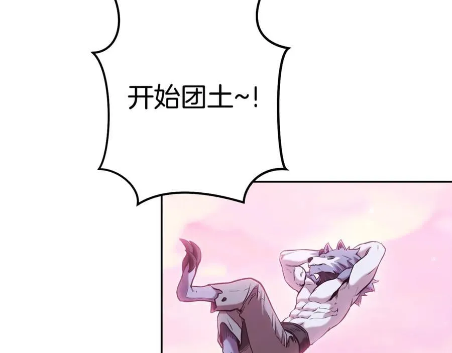 第204话 领域受限62
