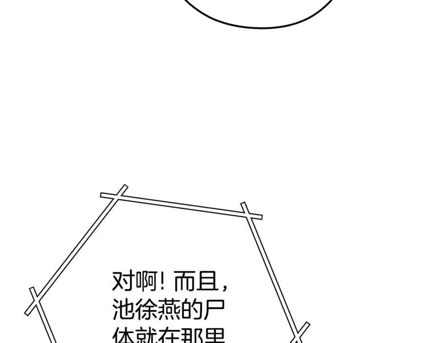 第212话 森林种族46