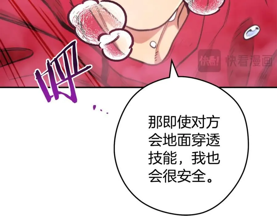 第199话 抵达天堂210