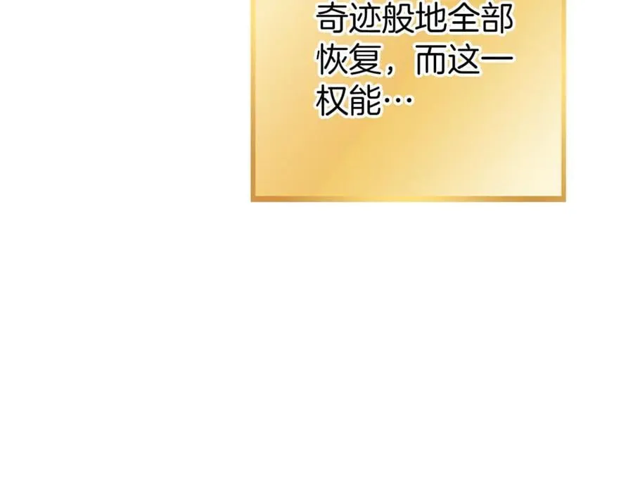 第218话 疯狂升级105