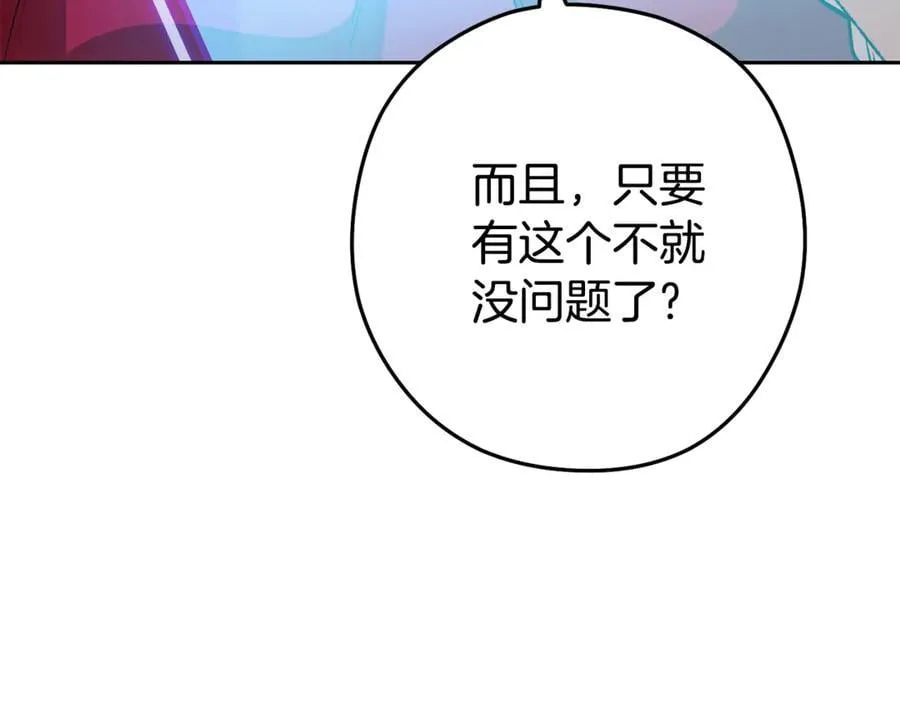第204话 领域受限39