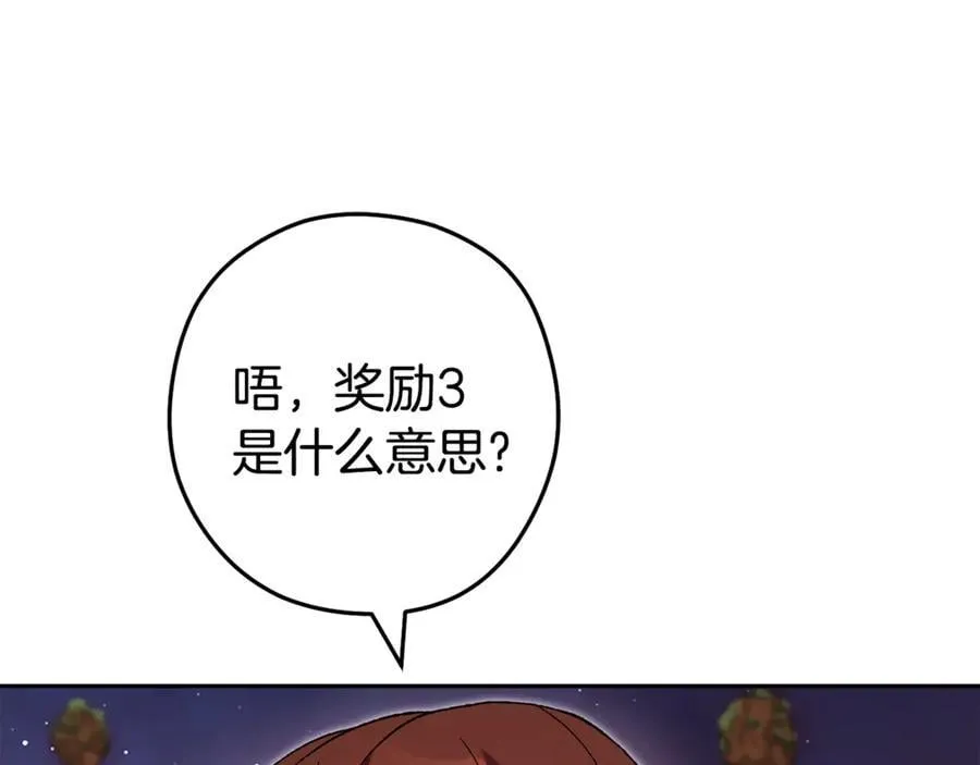 第197话 孔明灯14